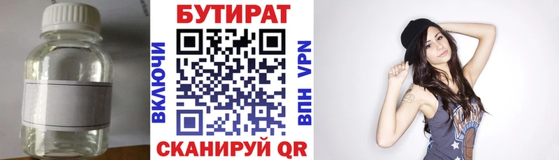 Бутират 1.4BDO  сайты даркнета Telegram  Верхняя Пышма 