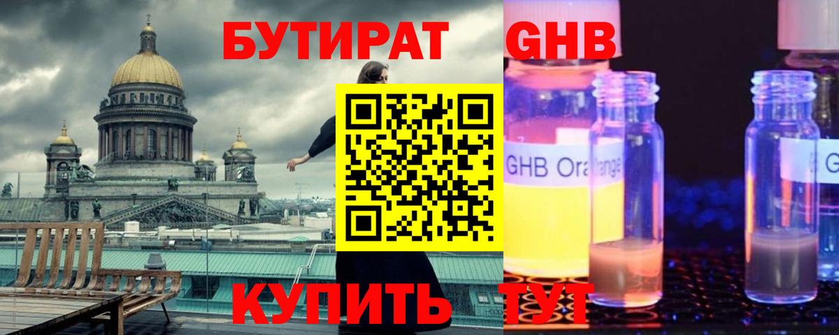 Бутират оксана  Вход с VPN  Верхняя Пышма 