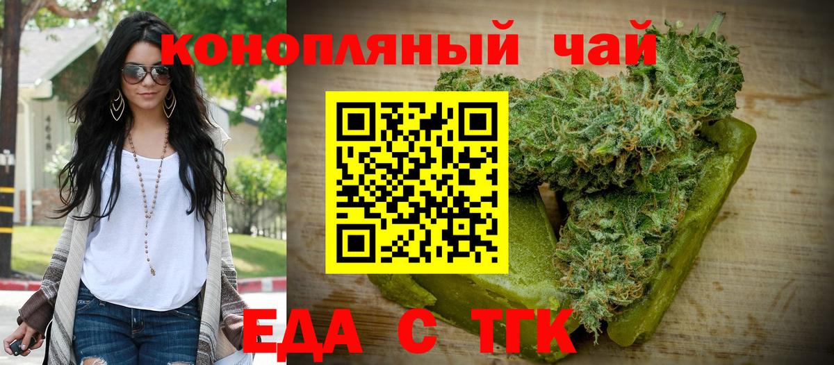 Cannafood конопля  Верхняя Пышма 