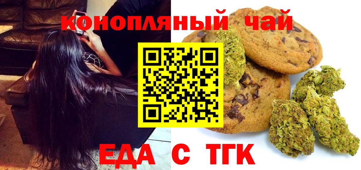 Canna-Cookies марихуана  Вход с VPN  Верхняя Пышма 