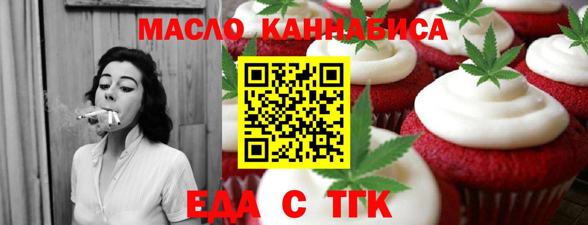 Печенье с ТГК марихуана Верхняя Пышма