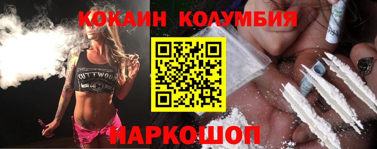 Кокаин Колумбийский Верхняя Пышма