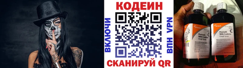 закладка Верхняя Пышма Codein Purple Drank