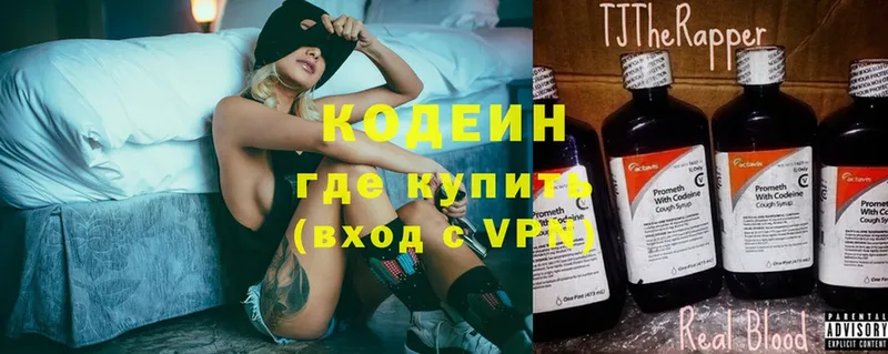 как найти наркотики  Верхняя Пышма  Codein Purple Drank 