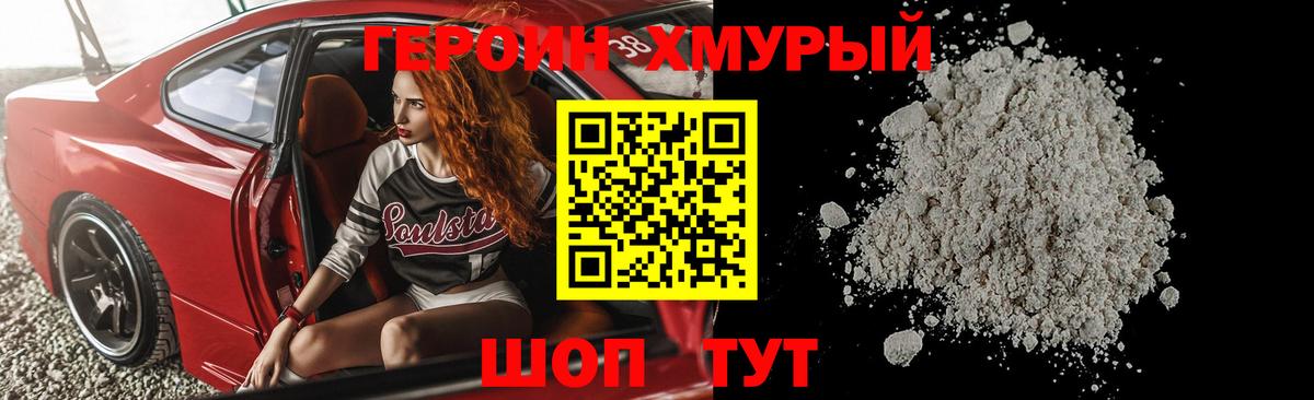 Героин гречка Верхняя Пышма