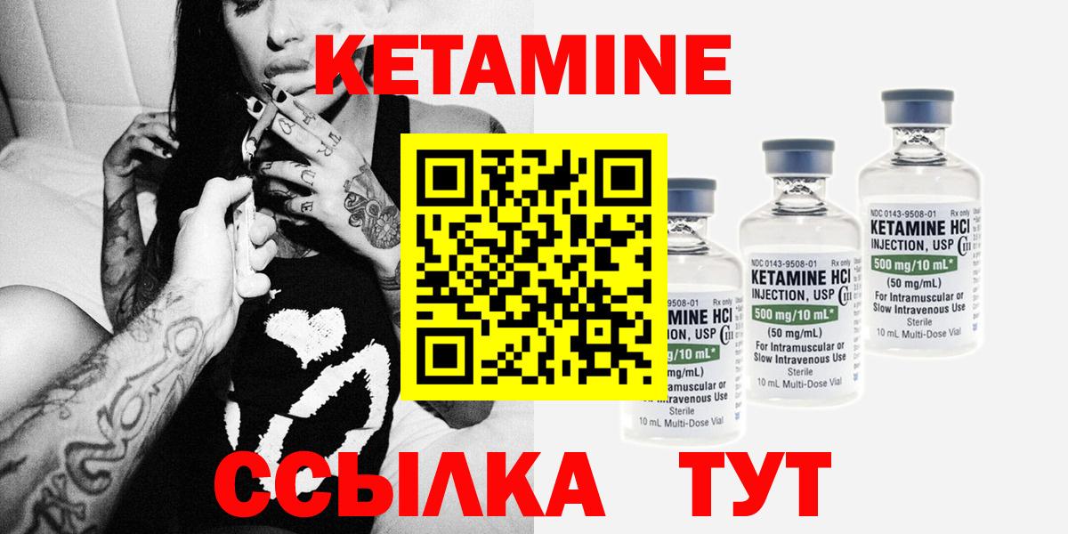 Верхняя Пышма  Кетамин VHQ  Вход с VPN 