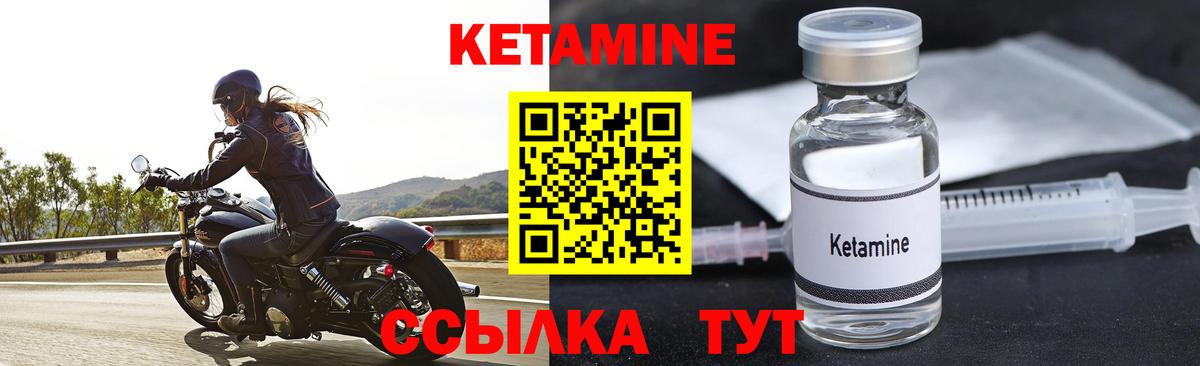 Кетамин ketamine  Верхняя Пышма 