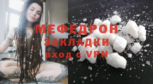 меф Белоозёрский