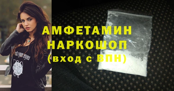 амфетамин Белокуриха