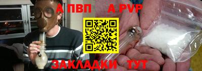 а пвп мука Беслан