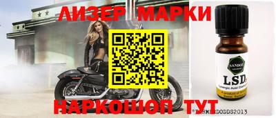 марки nbome Апшеронск