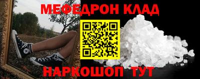 мефедрон мука Аргун