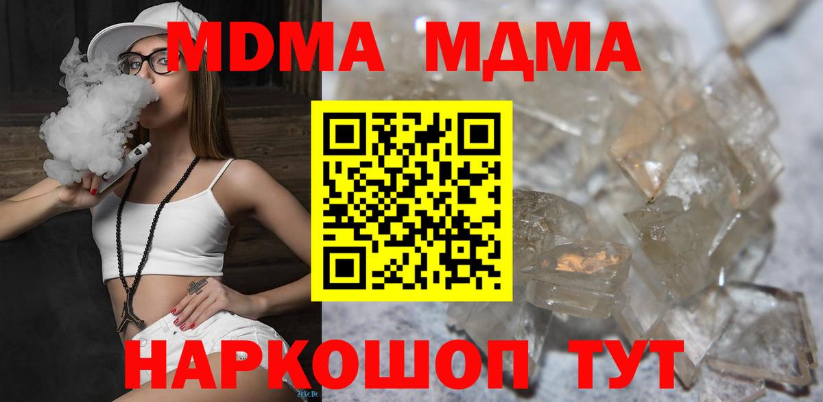 Верхняя Пышма  МДМА молли  МДМА crystal  Вход с VPN 