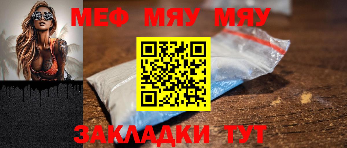 Меф Верхняя Пышма