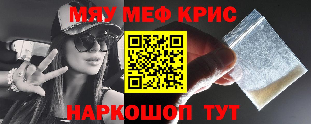 МЯУ-МЯУ  Вход с VPN  МЕФ мука  Верхняя Пышма  продажа наркотиков  МЕФ кристаллы 