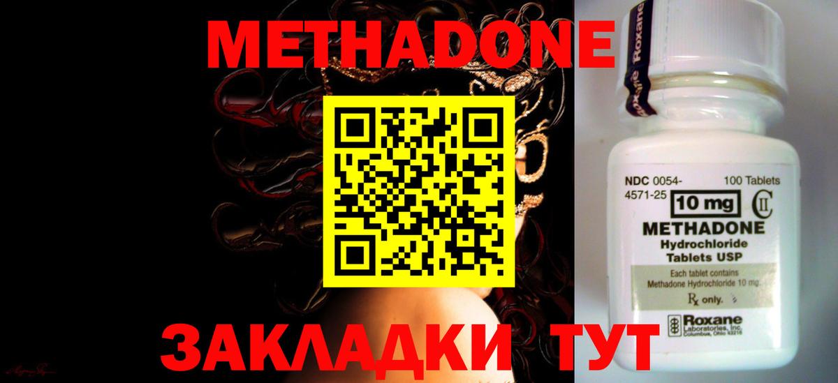 Метадон мёд  Метадон белоснежный  Вход с VPN  Верхняя Пышма 