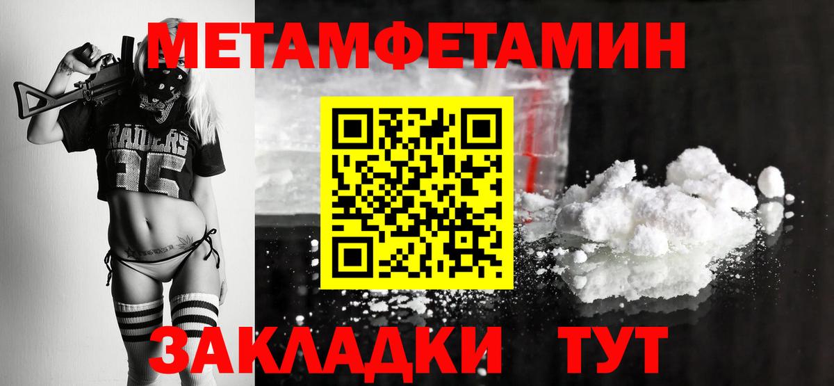 Метамфетамин кристалл  Вход с VPN  Верхняя Пышма 