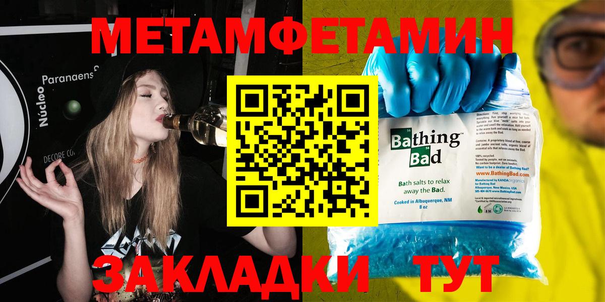 Метамфетамин витя  Верхняя Пышма 