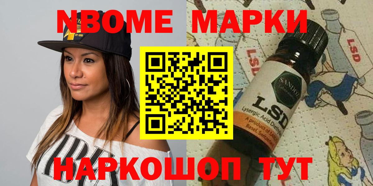 Верхняя Пышма  Марки 25I-NBOMe 1,8мг  Марки 25I-NBOMe 1,8мг  Вход с VPN 
