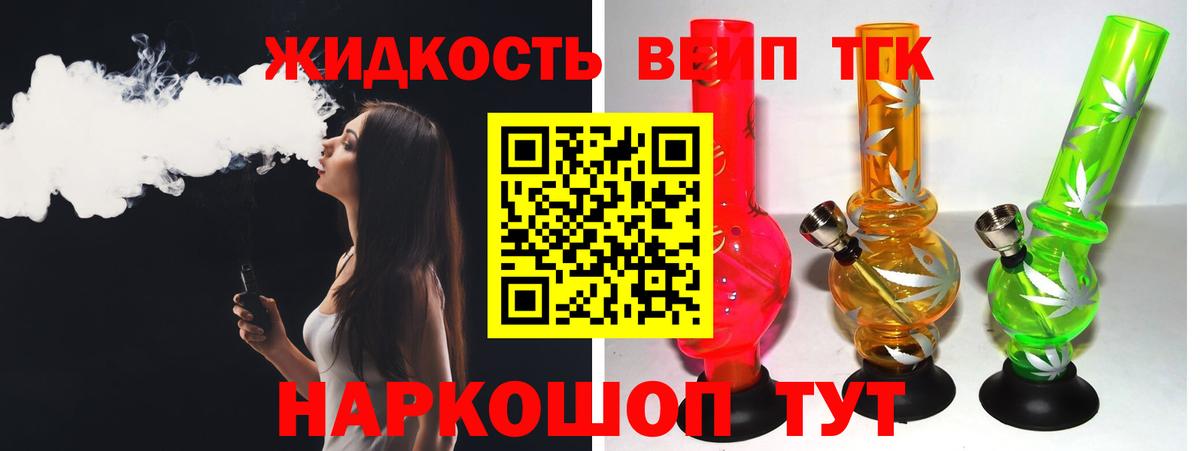 Верхняя Пышма  Дистиллят ТГК вейп  Вход с VPN 
